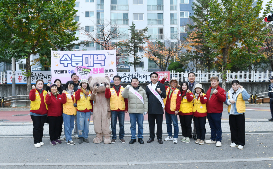 ★1113 “수험생 여러분, 와구리, 뽀구리가 함께합니다!” 구리시, 수능 응원 현장 활기2.JPG