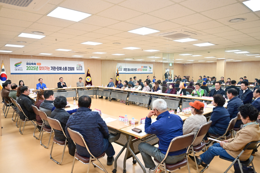 02-여주시, 바르게살기운동 여주시협의회와 찾아가는 시민소통 간담회 개최(2).jpg