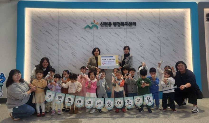 e편한아이세상어린이집, 광주시 신현동에 따뜻한 마음 담은 이웃돕기 성금 기탁.jpg