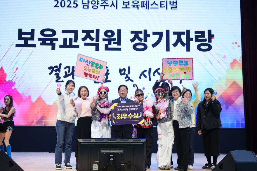 (1116)[보육정책과]남양주시, 제2회 보육페스티벌 성황리 개최(사진3).jpg