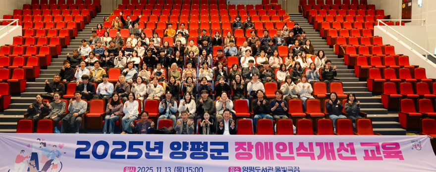 01-1 공직자 대상 장애인식개선 교육.jpg