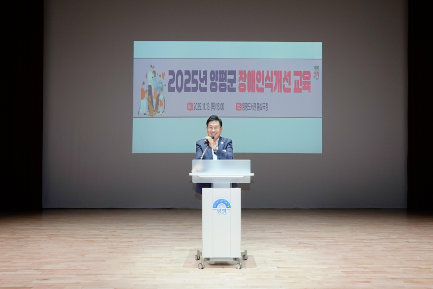 01-2 공직자 대상 장애인식개선 교육 - 복사본.jpg