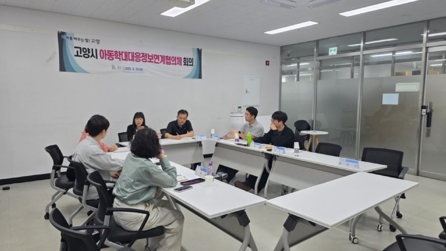 1-5. 지난 9월 고양시 아동학대대응정보연계협의체 회의.jpg