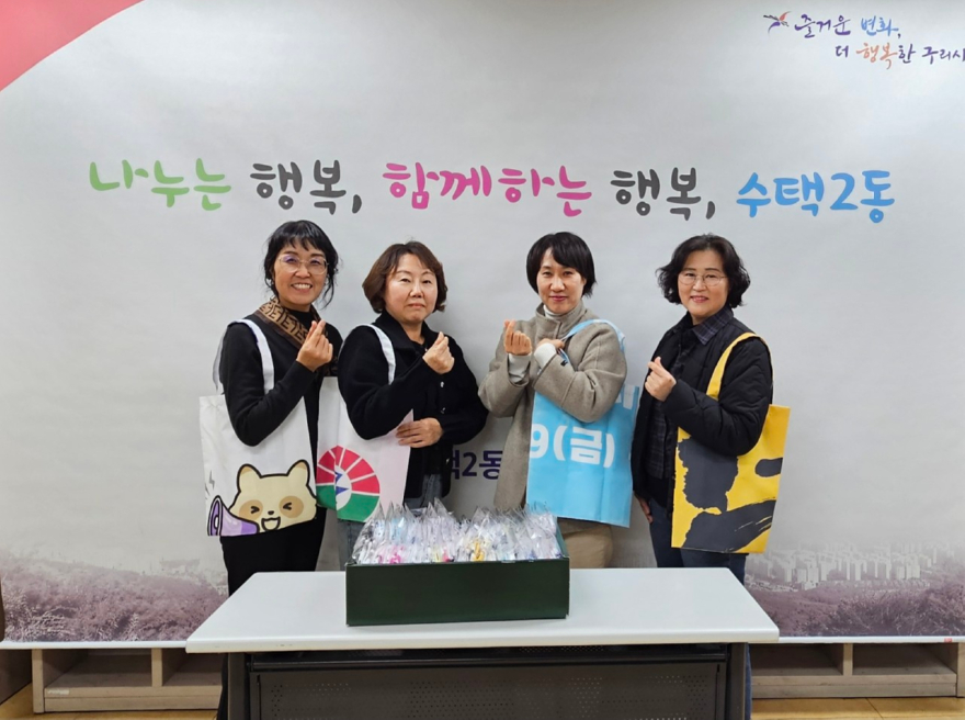 1119 “현수막이 장바구니로!”구리시 수택2동, 폐현수막 재활용 ‘양심 장바구니’ 비치1.jpg