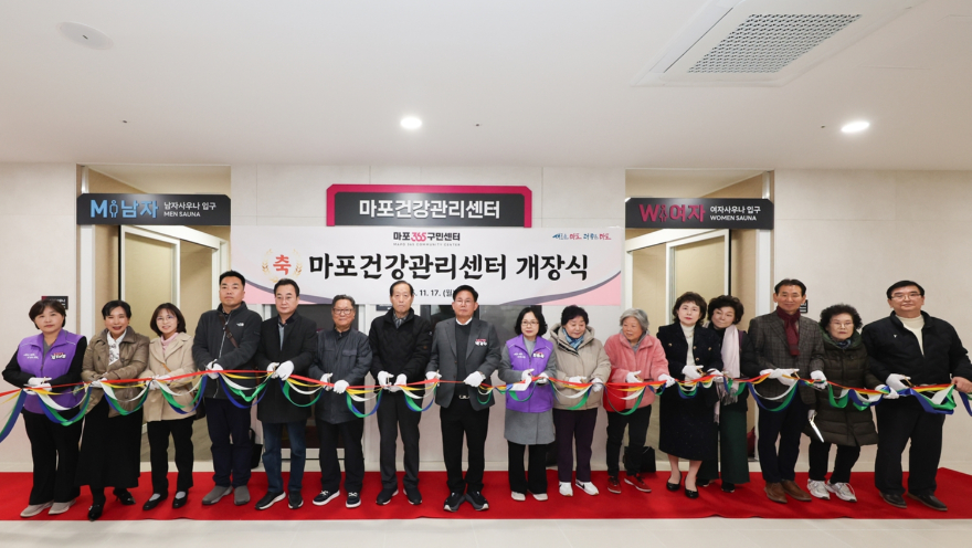 마포건강관리센터 개장식에 참석한 박강수 마포구청장.jpg