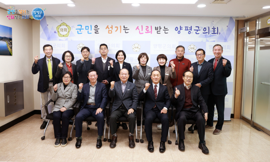 2025년 제2차 양평군의회 의정자문단 정기회 1.jpg