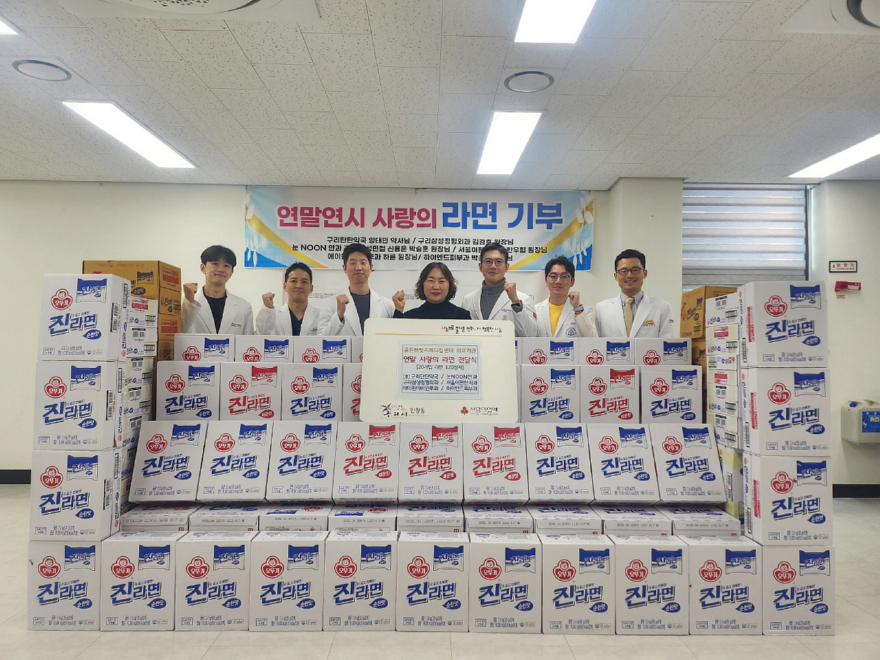 1120 구리 골든브릿지 메디컬센터 입점 의료기관,인창동 취약계층에 라면 120상자 기탁.jpg