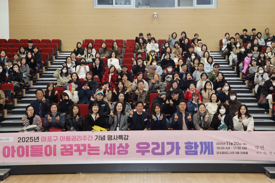 박강수 마포구청장과 배우 신애라가 특강 참석자들과 함께 기념촬영을 하고 있다..jpg