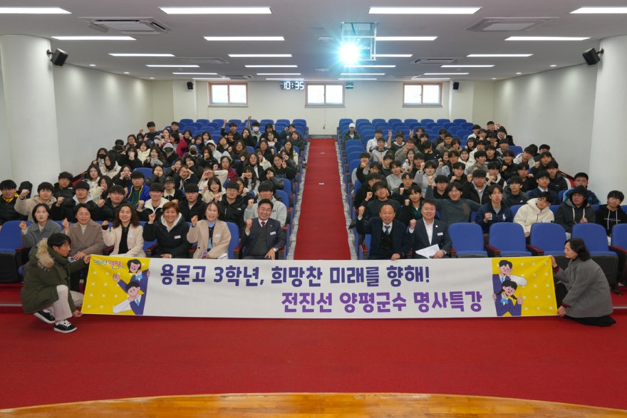 01-1 용문고 특강 개최 사진01.jpg