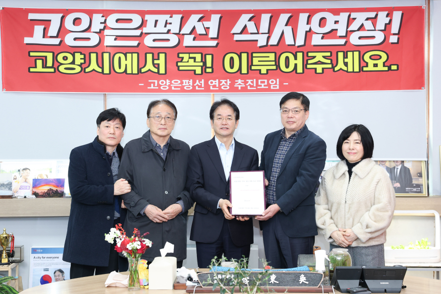 고양은평선 식사·풍동 연장 촉구 서명부 전달 (2).jpg