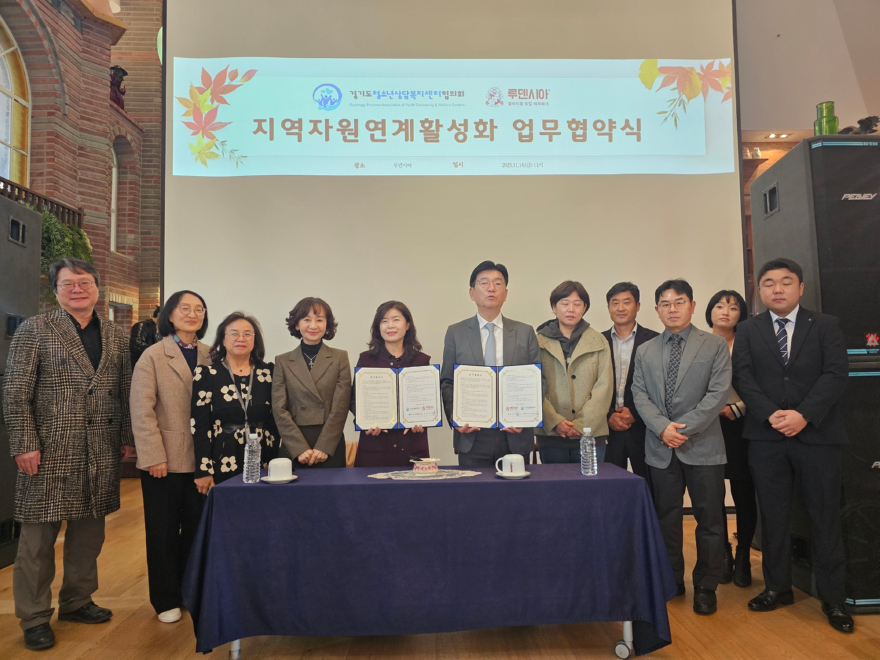 02-경기도청소년상담복지센터협의회, 루덴시아 테마파크(1).jpg