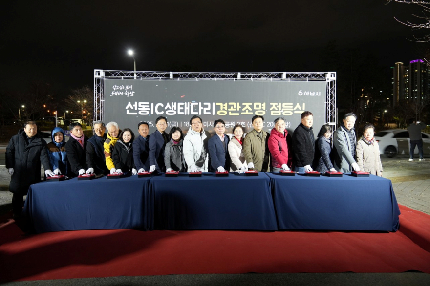 (사진1)미사강변도시 관문에 뜬 ‘무지개’… 하남시, 생태다리 경관조명 운영 - 복사본.jpg