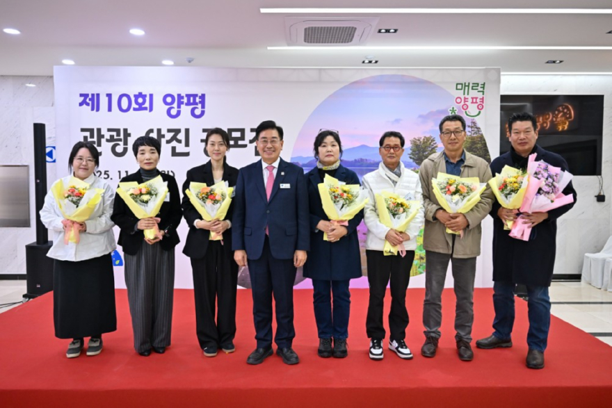 02-2 제10회 양평관광사진 공모전 시상식.jpg