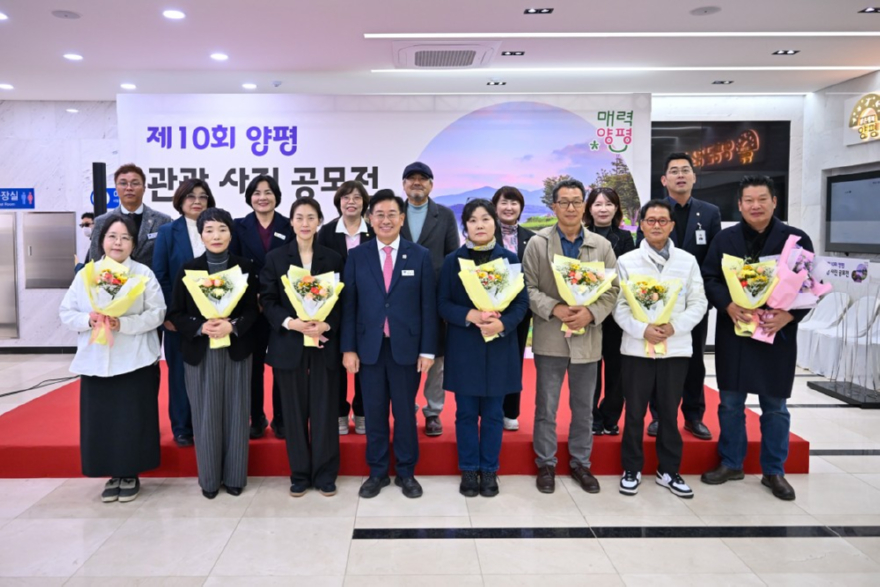 02-3 제10회 양평관광사진 공모전 시상식.jpg