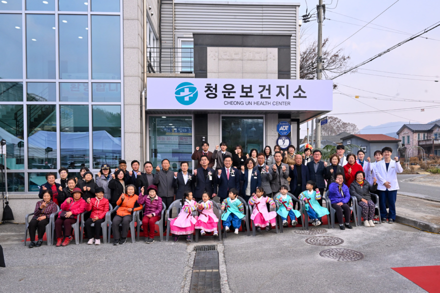 03-1 청운보건지소 그린리모델링 완공식.jpg