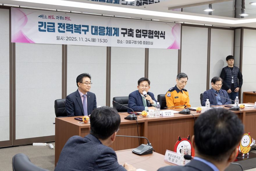 박강수 마포구청장이 ‘전력복구 대응체계 구축 업무협약식’에서 인사말을 하고 있다..jpg