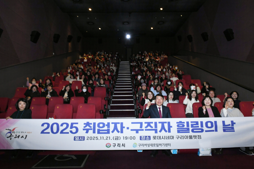 1124 구리여성새로일하기센터, 여성 취업자·구직자 130명과 힐링의 시간 가져1.JPG