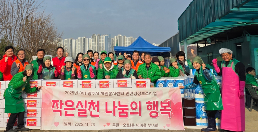 광주시 오포1동 새마을회, 재활용 활동으로 마련한 크리넥스 티슈 50세트 기탁 (2).jpg