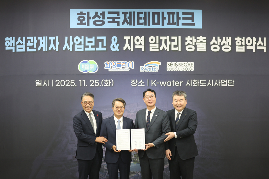 화성 국제테마파크 지역 일자리 창출 및 상생협력 업무협약(1).jpg