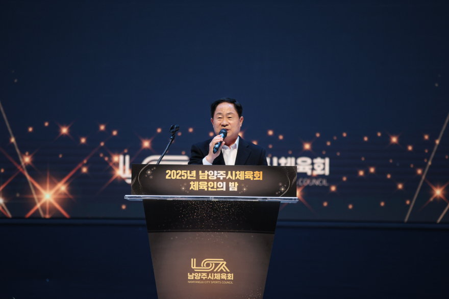 (1126)[체육과]남양주시체육회, 창립 30주년 기념 “체육인의 밤” 성황리에 개최(1.주광덕 시장).JPG