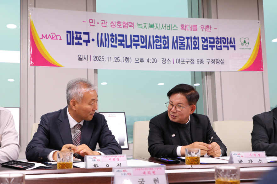 박강수 마포구청장이 황요섭 한국나무의사협회 서울지회장과 협약 내용에 대해 논의하고 있다..jpg