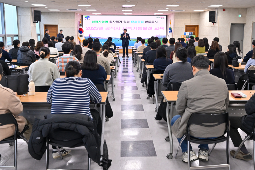 01 공직자 지속가능발전 교육.jpg