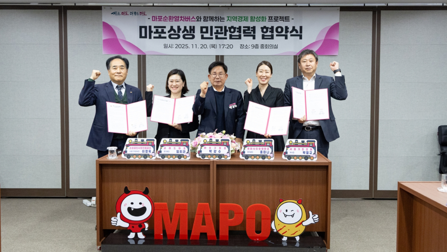 마포순환열차버스와 함께하는 마포상생 민관협력 협약식 기념촬영(1).jpg