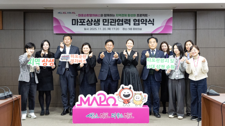 마포순환열차버스와 함께하는 마포상생 민관협력 협약식 기념촬영(2).jpg