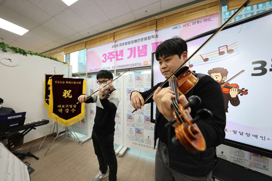 마포 발달장애인 문화창작소 3주년을 기념한 듀엣 바이올린 축하공연.jpg