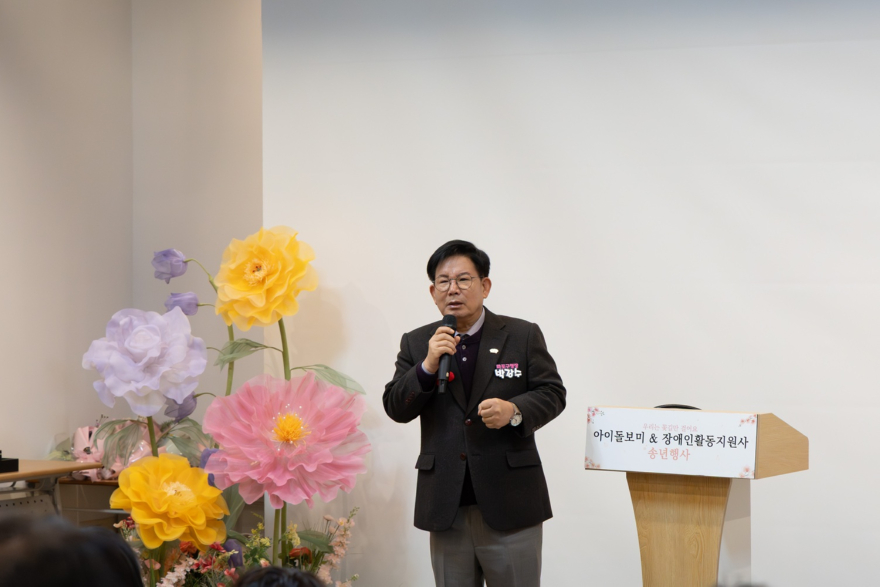 ‘2025년 아이돌보미·장애인활동지원사 연말 송년행사’에 참석하여 인사말씀을 하는 박강수 마포구청장.jpg
