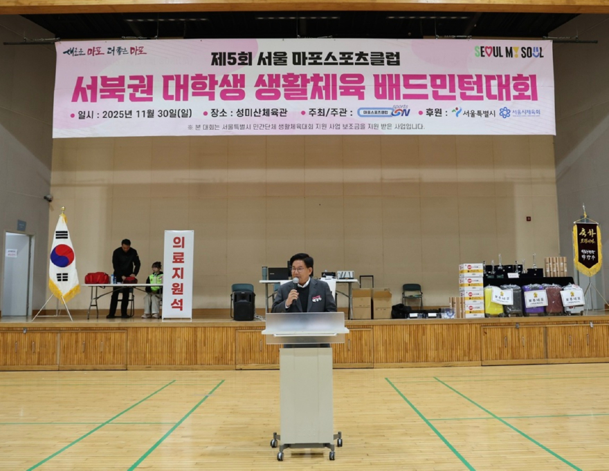 ‘2025 서북권 대학생 배드민턴 대회’에 참석하여 인사말씀을 하는 박강수 마포구청장.jpg