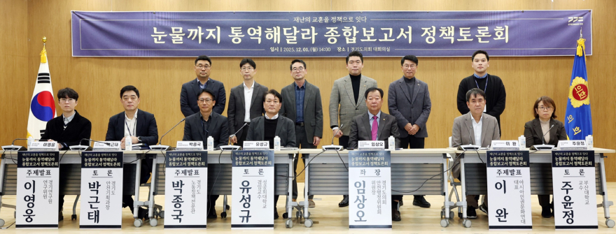 정책토론회 (2).jpg