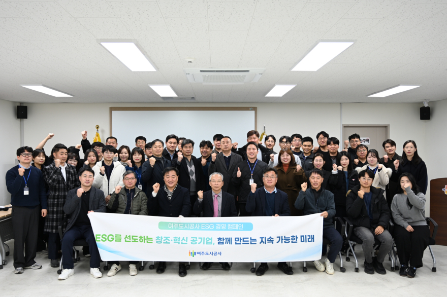 (요청)여주도시공사_ESG 경영 홍보 캠페인 실시.jpg