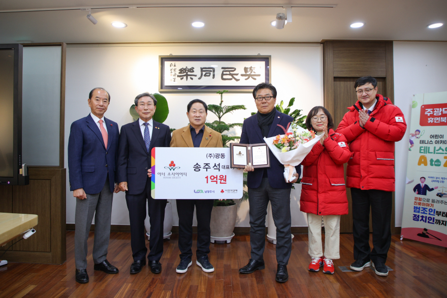 (1204)[복지정책과]송주석 광동 대표, 남양주시 아너소사이어티 고액 기부자 27호 회원 가입(사진2).jpg