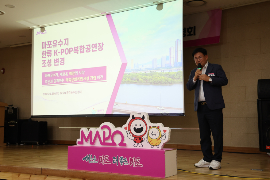 마포유수지 활용방안에 대한 주민설명회에 참석한 박강수 마포구청장.jpg