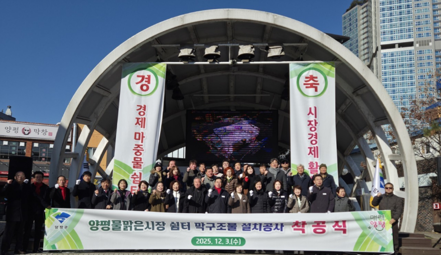 02-1 시장 쉼터 막구조물 설치공사 착공식.jpg