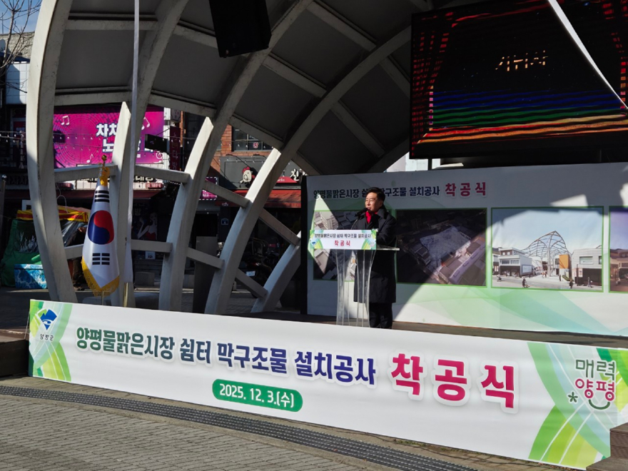 02-2 시장 쉼터 막구조물 설치공사 착공식.jpg