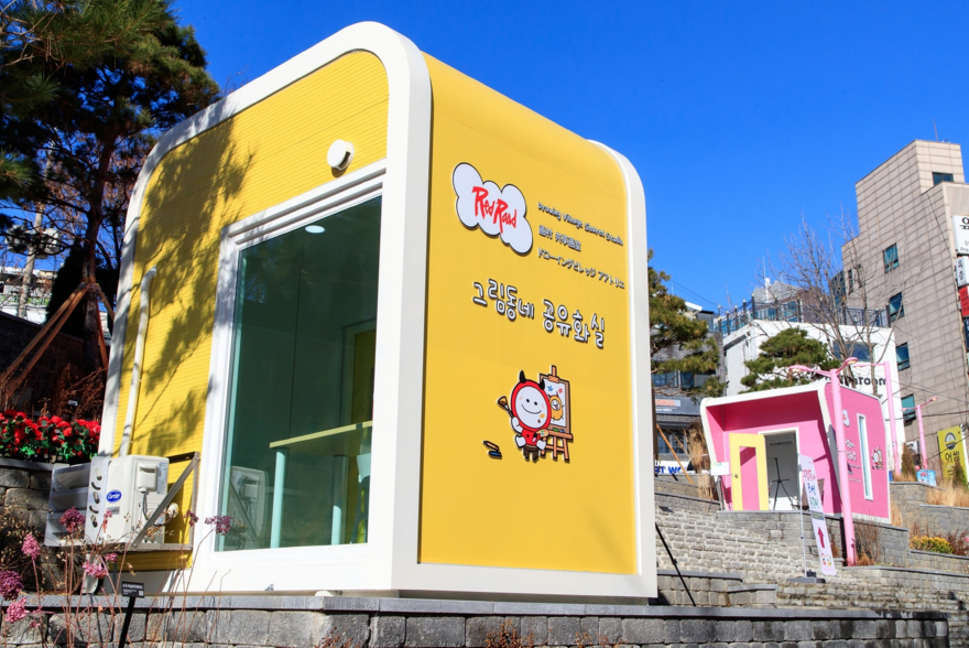 그림동네 공유화실 전경.jpg