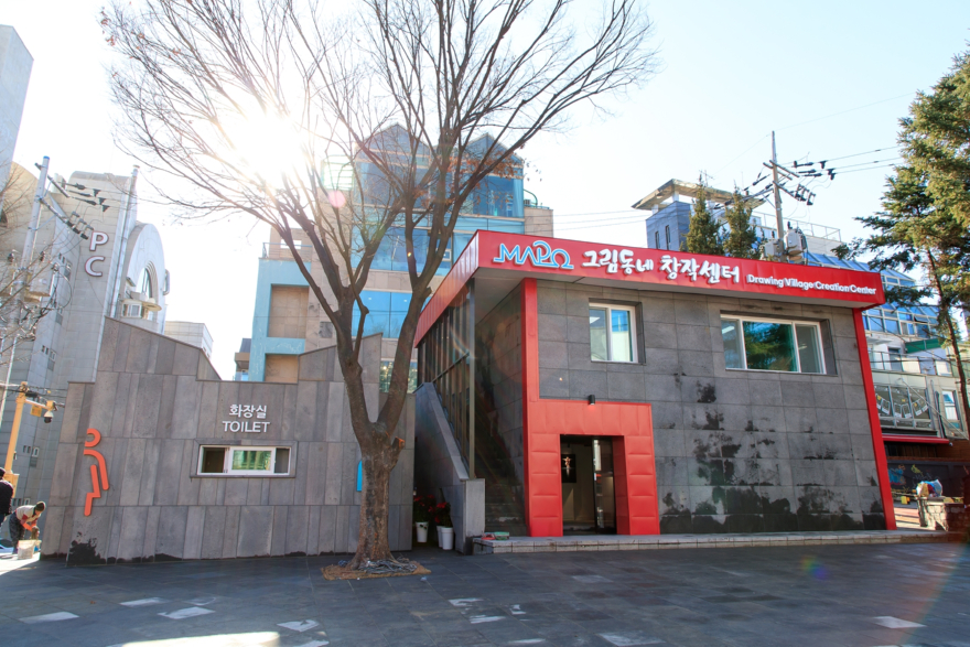 그림동네에 조성한 창작센터와 화장실.jpg