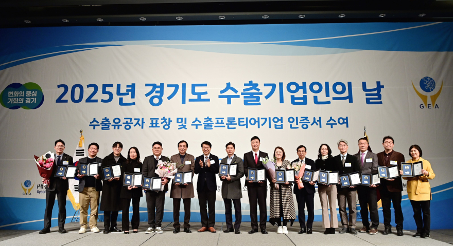 2025 경기도 수출기업인의 날 기념식(3).jpg