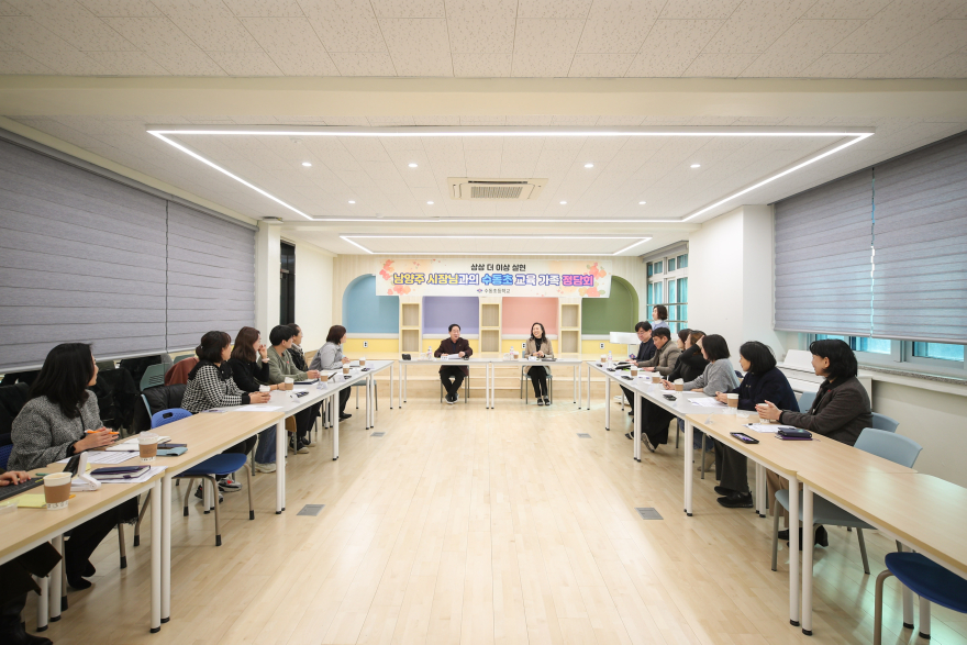 (1209)[미래교육과]남양주시, 수동초 정담회 개최…안전하고 쾌적한 교육환경 조성 논의(사진3).jpg