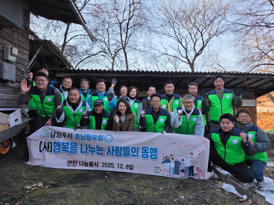(1209)[복지정책과]남양주시 호남향우회연합회, 동절기 취약계층 위한 후원금 300만 원 기탁(사진2).jpg