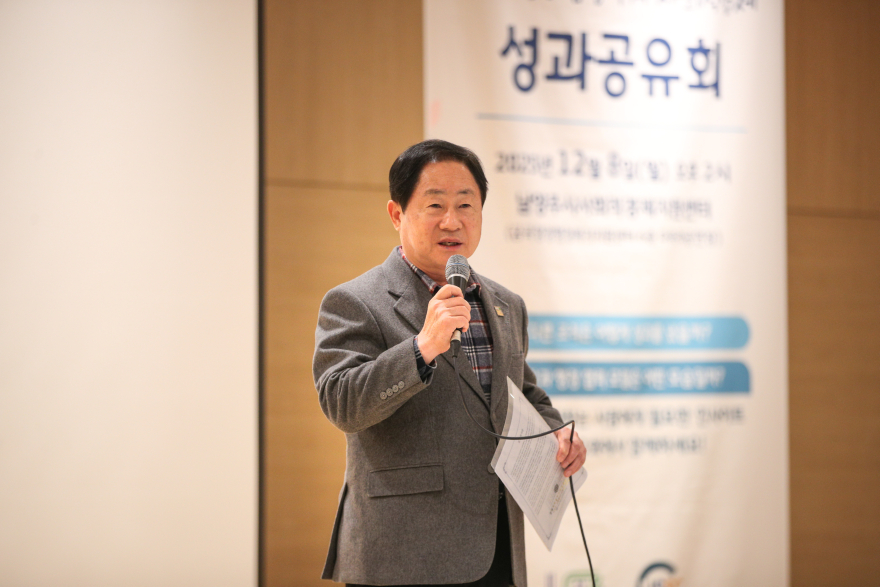 (1209)[일자리정책과]남양주시, _함께 걷는 사회적경제_ 성과공유회 개최(사진1).jpg