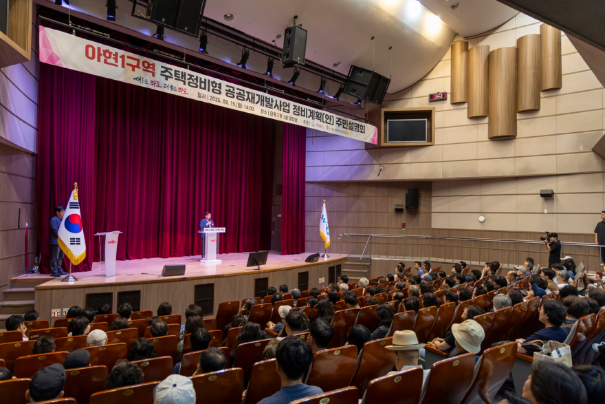 아현동 공공재개발사업 정비계획 주민설명회에 참석한 박강수 마포구청장.jpg