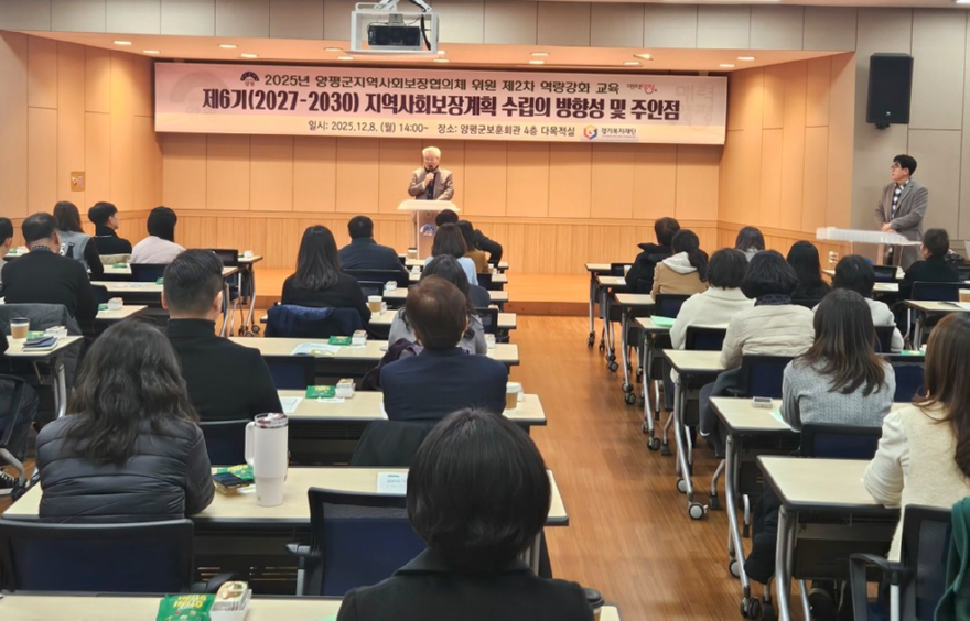 01-2 지역사회보장협의체 역량 강화 교육.jpg