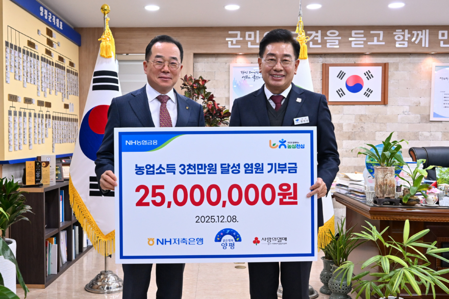 02 NH저축은행 성금 전달식.jpg