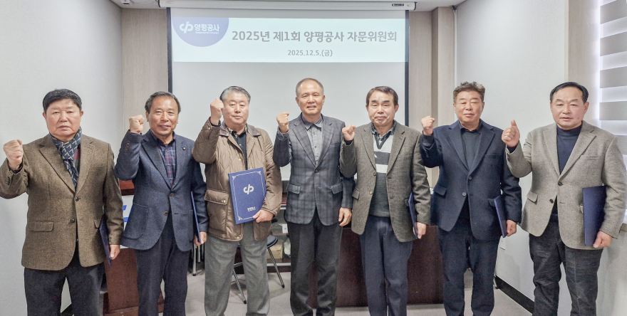 07 양평공사 제1기 자문위원회 자문위원 위촉.jpg