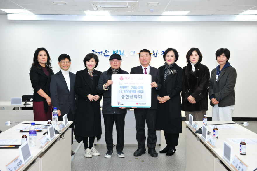 1215 구리시, 송헌장학회로부터 겨울의류 전달받아1.JPG