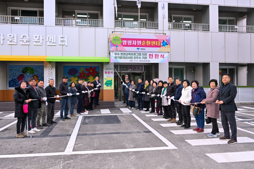 01-2 2025 자원순환교육 성과 공유회.jpg