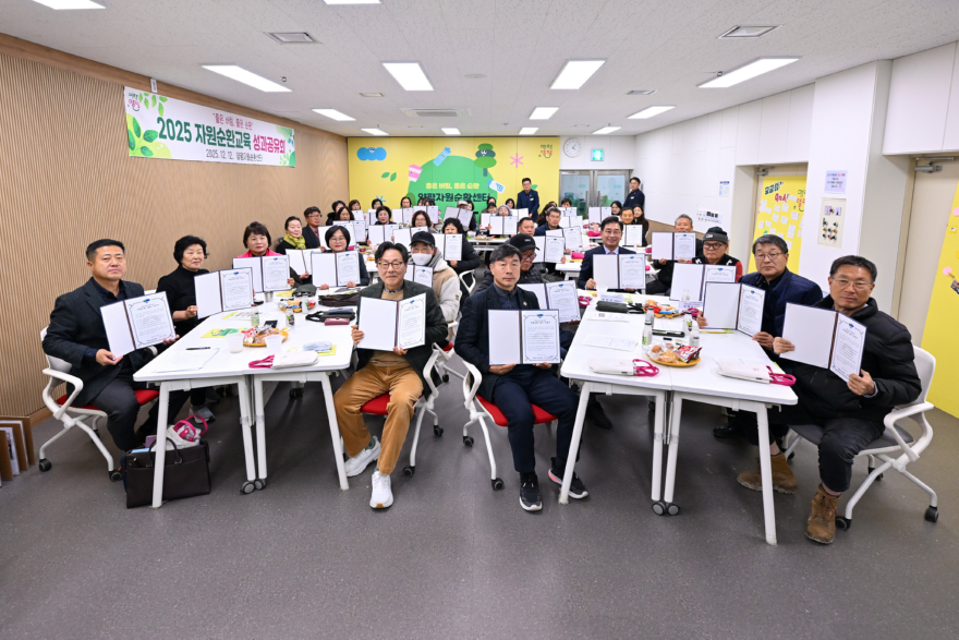 01-1 2025 자원순환교육 성과 공유회.jpg